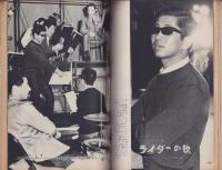 新婦人　昭和40年6月号　-花と暮しの教養雑誌-　表紙モデル・内山道子