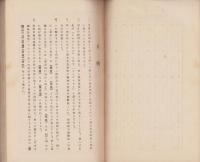 統計集誌総目録