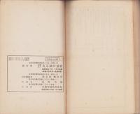 統計集誌総目録