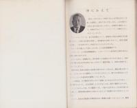 市民意識調査報告書　-1967.6.1調査-（岐阜県美濃加茂市）