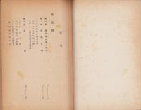 静岡県浜松工業試験場　昭和14年度業務成績報告