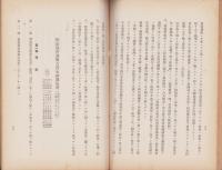 中小商工業金融関係規定　-昭和13年1月-