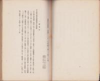 中小商工業金融関係規定　-昭和14年3月-