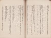 （営業報告書）大日本毛織工業組合聯合会　昭和11年度事業報告書・損益計算書ほか　-昭和12年5月-