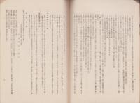 （営業報告書）大日本毛織工業組合聯合会　昭和11年度事業報告書・損益計算書ほか　-昭和12年5月-