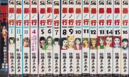 暴行　16冊＋新書判1冊　-コミックギャラリー-