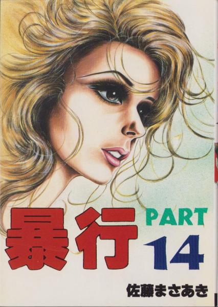絵葉書） 明治44年7月26日大暴風雨 9枚 （東京）(〈洲崎〉〈深川