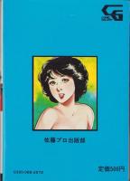 暴行　14巻　-コミックギャラリー-