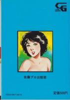 暴行　13巻　-コミックギャラリー-