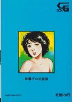 暴行　12巻　-コミックギャラリー-