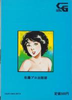 暴行　12巻　-コミックギャラリー-