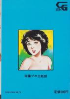 暴行　11巻　-コミックギャラリー-