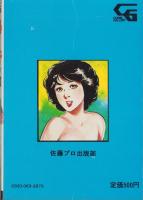 暴行　11巻　-コミックギャラリー-
