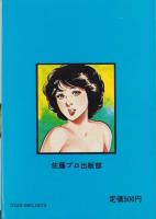 暴行　9巻　-コミックギャラリー-