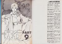 暴行　9巻　-コミックギャラリー-