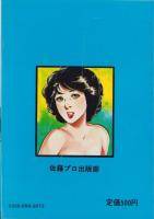 暴行　8巻　-コミックギャラリー-