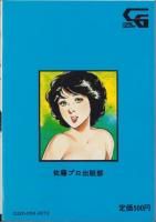 暴行　7巻　-コミックギャラリー-