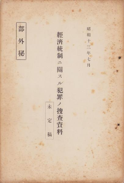 貴重！お宝！【週刊プレイボーイ！昭和57年4月20日号】由美