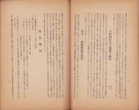 （千代田機械製靴株式会社）我社に月給制度を実施したる体験　-実施二ヶ月の中間報告-