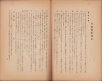 （千代田機械製靴株式会社）我社に月給制度を実施したる体験　-実施二ヶ月の中間報告-