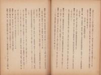 大日本毛織物工業組合聯合会定款竝諸規程　-昭和16年7月末現在-