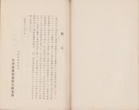度器の種類並に其の使用法