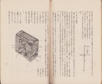 度器の種類並に其の使用法