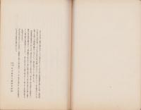 輸出工芸を語る　-昭和13年10月-