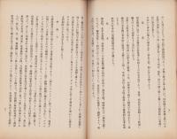 輸出絹製肩掛　-神戸港重要貿易品調査叢第11号-　昭和9年9月（兵庫県）