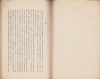 （京都市染織試験場）昭和12年度業務功程報告書