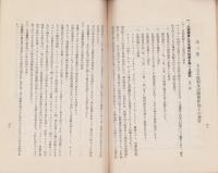 （京都市染織試験場）昭和12年度業務功程報告書