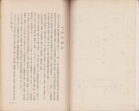 （静岡県浜松工業試験場）要覧
