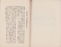 大阪府工業奨励館概要