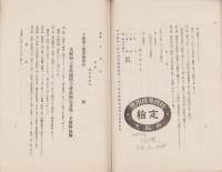 大阪府工業奨励館概要