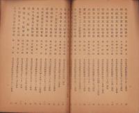 （愛知県菓子工業組合聯合会）本会所属企業合同体一覧表　-昭和17年9月現在-