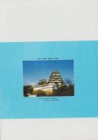 第一線　427号　-平成6年4月-