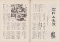 第一線　427号　-平成6年4月-