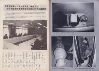 第一線　426号　-平成6年3月-