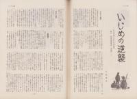 第一線　426号　-平成6年3月-