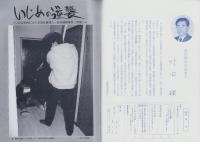 第一線　426号　-平成6年3月-