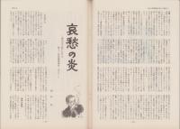 第一線　425号　-平成6年2月-