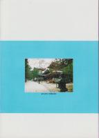 第一線　423号　-平成5年12月-