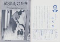 第一線　423号　-平成5年12月-