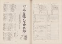 第一線　422号　-平成5年11月-