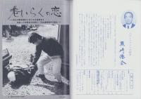 第一線　422号　-平成5年11月-