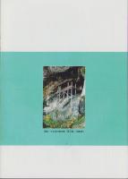 第一線　421号　-平成5年10月-