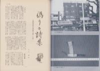 第一線　419号　-平成5年8月-