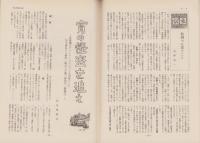 第一線　419号　-平成5年8月-