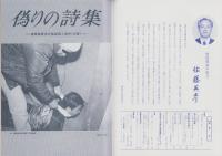 第一線　419号　-平成5年8月-