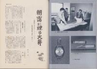 第一線　418号　-平成5年7月-